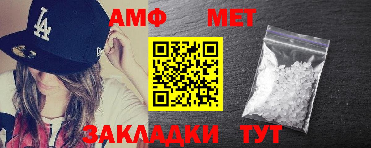 Amphetamine VHQ Улан-Удэ