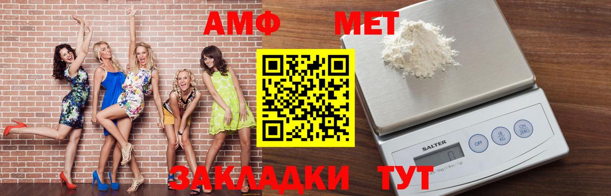 АМФЕТАМИН Розовый  Amphetamine  Улан-Удэ  Вход с VPN 
