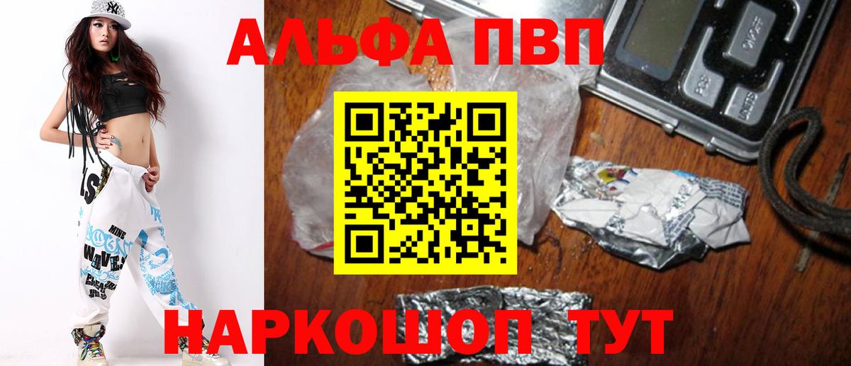 А ПВП кристаллы  Вход с VPN  А ПВП СК КРИС  Улан-Удэ  A-PVP кристаллы 