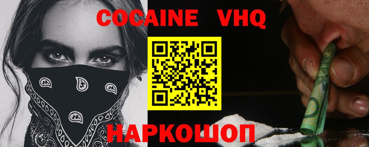 КОКАИН 97% Улан-Удэ
