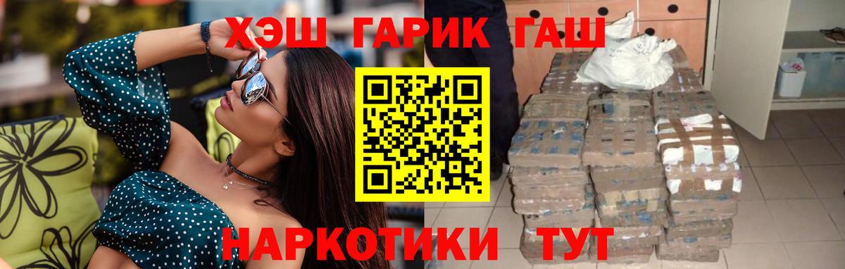 Гашиш hashish Улан-Удэ