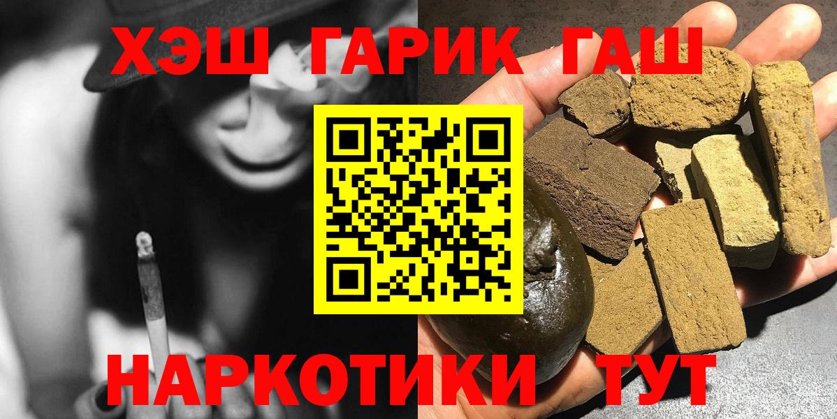 Улан-Удэ  ГАШИШ Cannabis  Гашиш 40% ТГК  Вход с VPN 