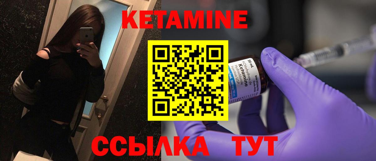 Улан-Удэ  Кетамин ketamine  Вход с VPN 