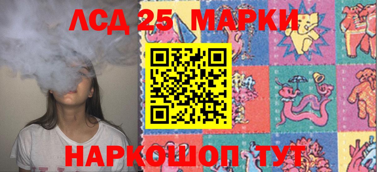 ЛСД экстази кислота  Вход с VPN  Улан-Удэ 