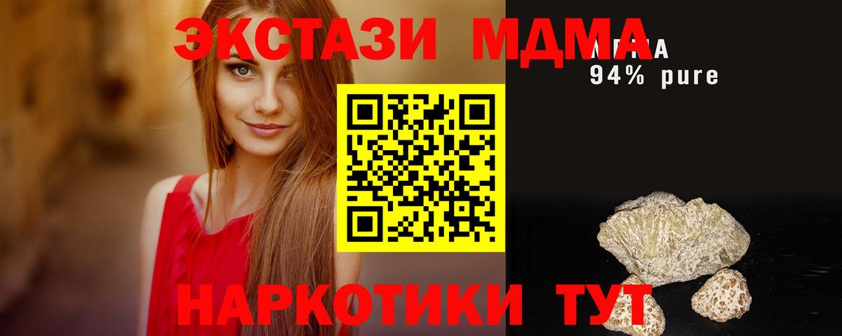 MDMA crystal  MDMA Molly  Улан-Удэ  Вход с VPN 