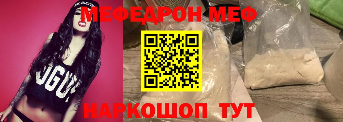 Меф  Улан-Удэ