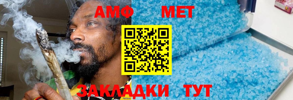 Метамфетамин Декстрометамфетамин 99.9%  Вход с VPN  Улан-Удэ 