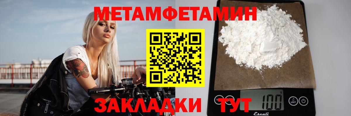 МЕТАМФЕТАМИН Methamphetamine Улан-Удэ